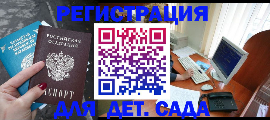 временная регистрация гарантия в Белоозёрском