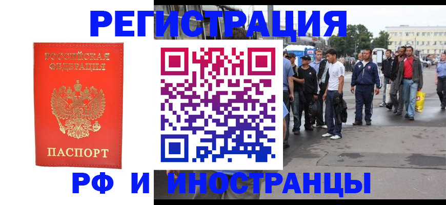 временная регистрация недорого в Белоозёрском